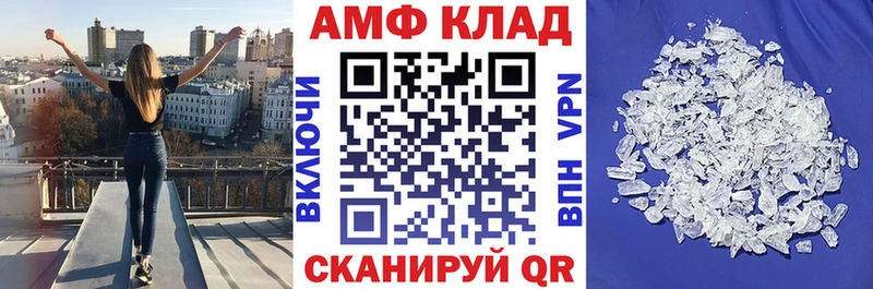 Амфетамин Розовый Демидов