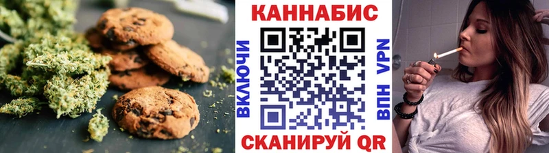 Печенье с ТГК конопля  Демидов 