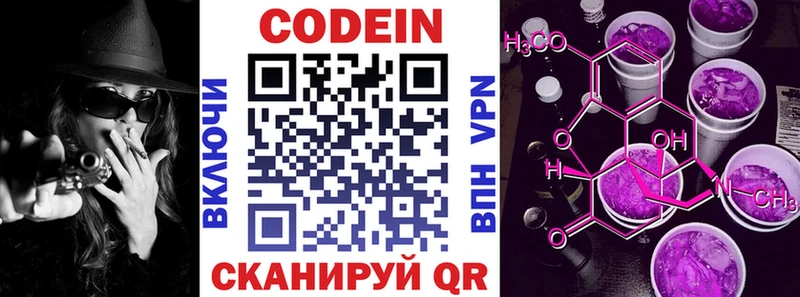 hydra   Демидов  Codein Purple Drank  цены  