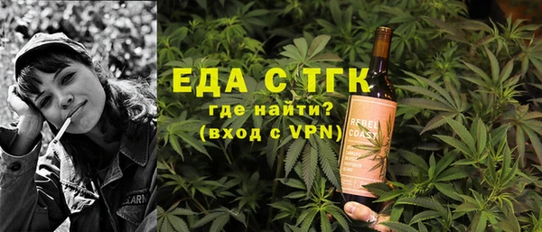 мяу мяу кристалл Белокуриха