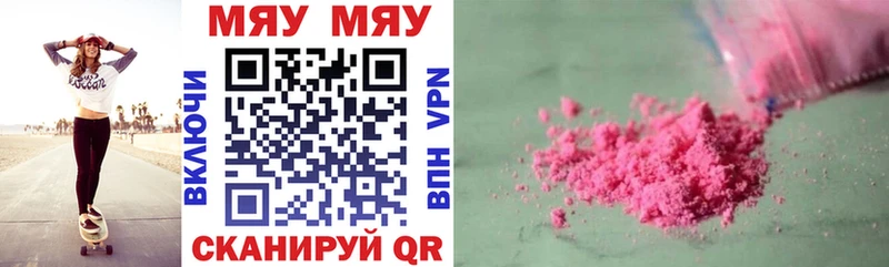 Мефедрон 4 MMC Демидов